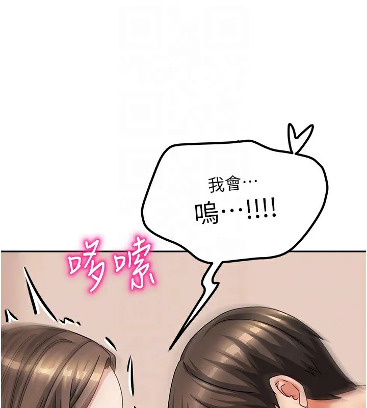 我家的女房客-第8話-人家下面等不及了♥ - 图片 97