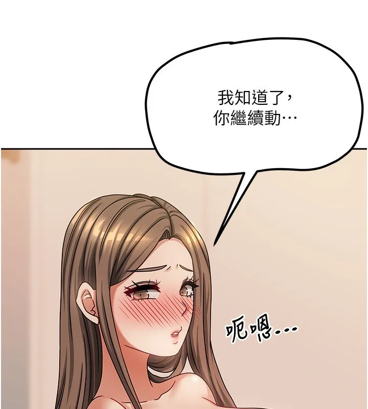 我家的女房客-第8話-人家下面等不及了♥ - 图片 137