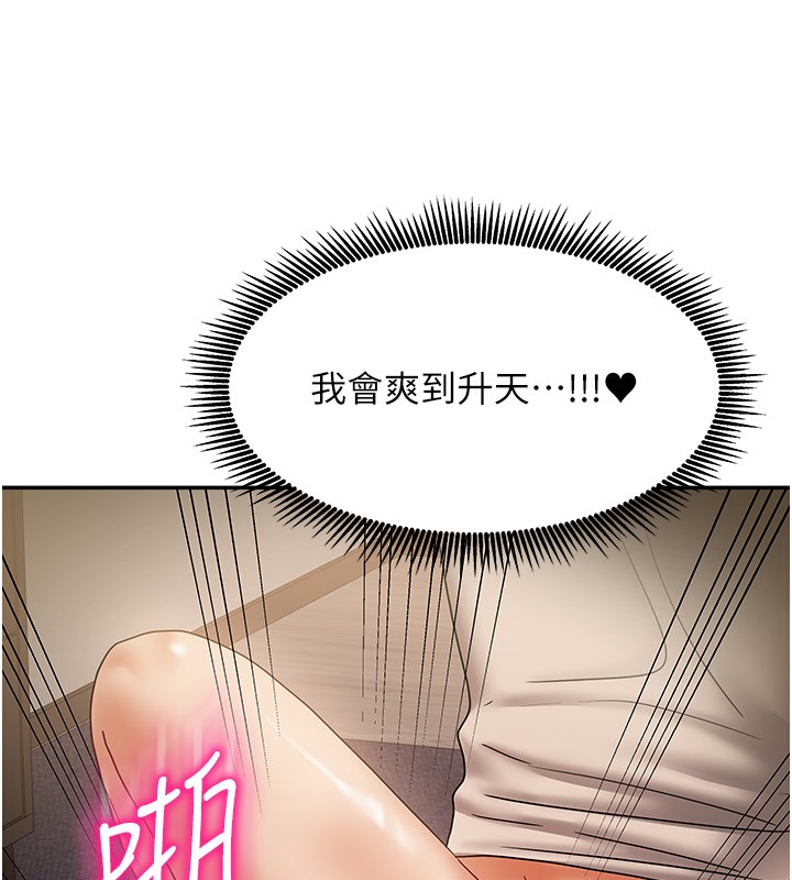 我家的女房客第8話-人家下面等不及了♥