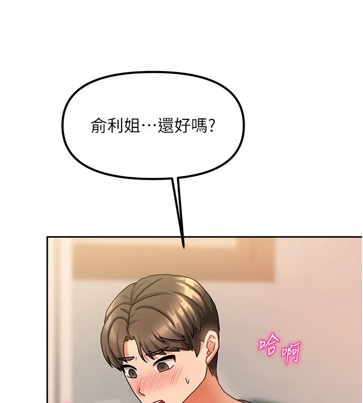 我家的女房客第9話-做一整天都可以&hearts;