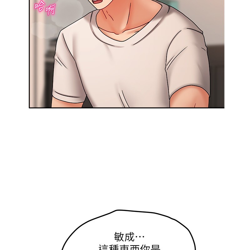 我家的女房客第9話-做一整天都可以♥