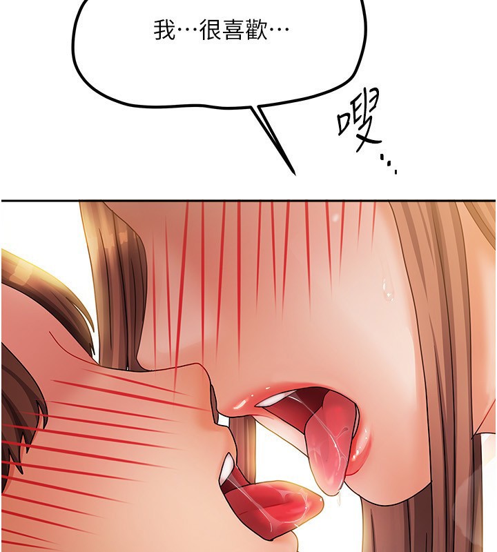 我家的女房客第9話-做一整天都可以♥