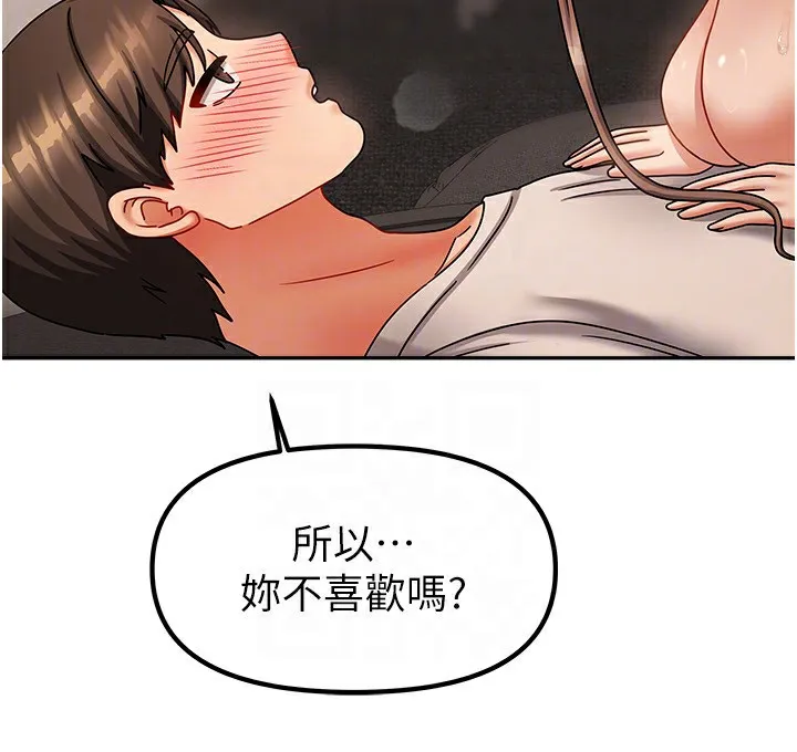 我家的女房客-第9話-做一整天都可以♥ - 图片 48