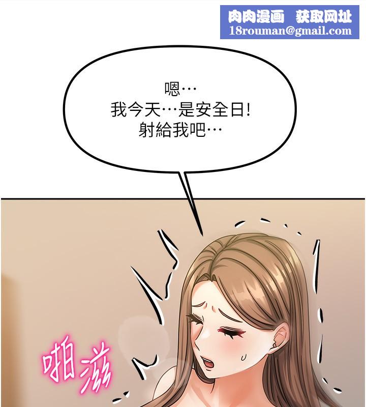 我家的女房客第9話-做一整天都可以♥