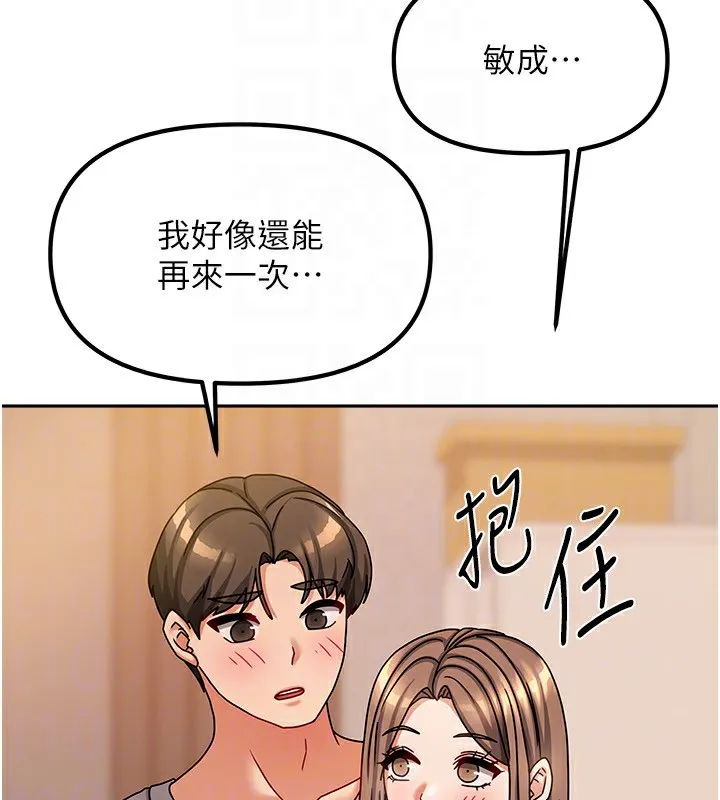 我家的女房客-第9話-做一整天都可以♥ - 图片 107
