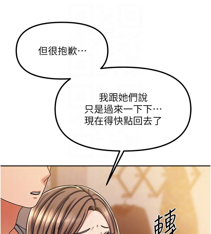 我家的女房客-第9話-做一整天都可以♥ - 图片 114