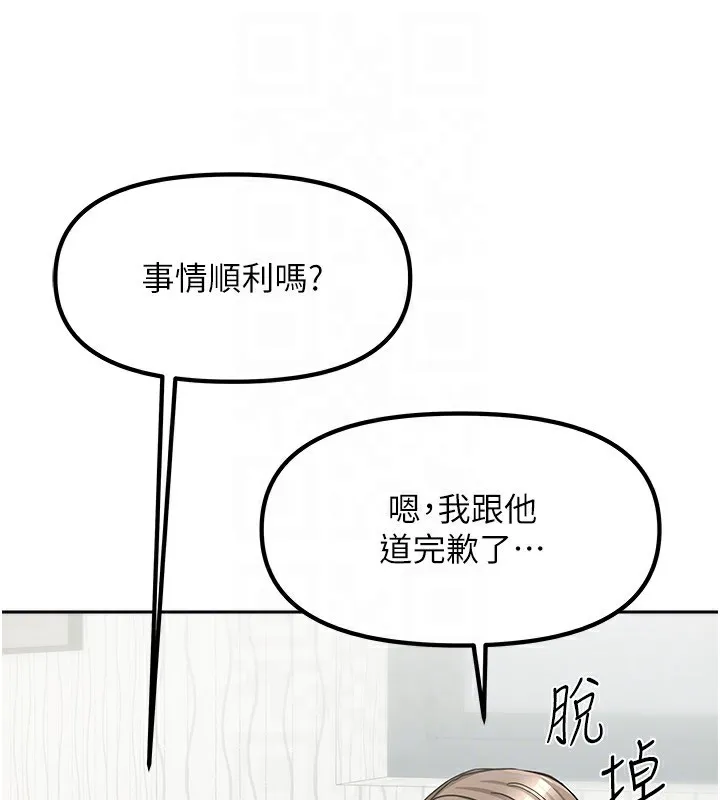 我家的女房客-第9話-做一整天都可以♥ - 图片 132