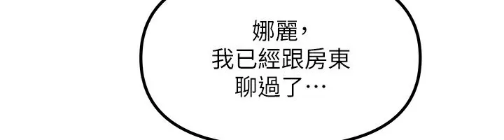 我家的女房客-第9話-做一整天都可以♥ - 图片 137