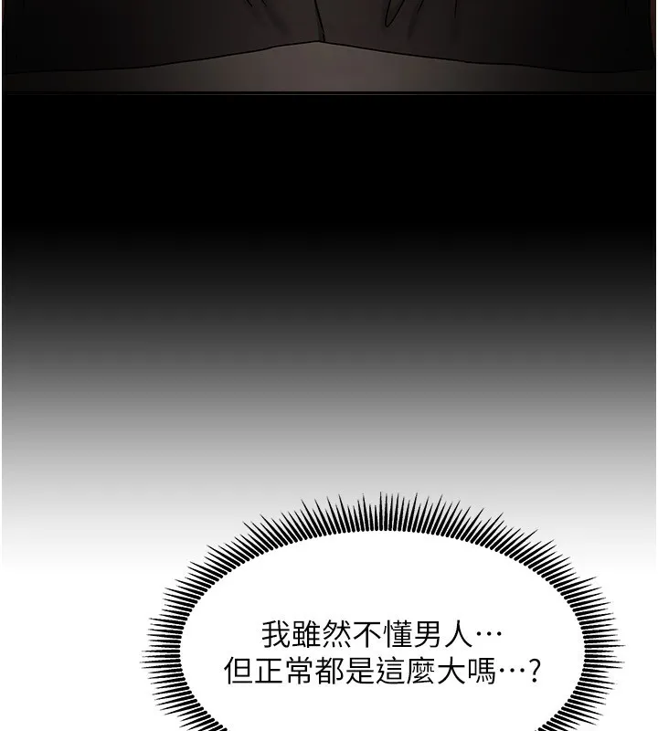 我家的女房客第9話-做一整天都可以&hearts;
