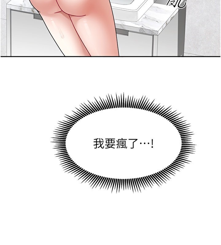 我家的女房客第9話-做一整天都可以♥