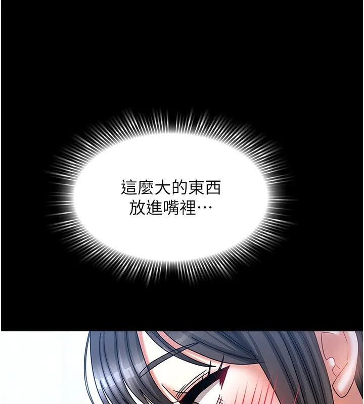 我家的女房客第10話-臉紅心跳的月光下漫步