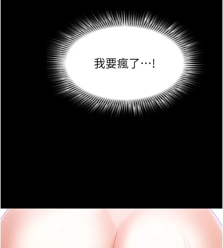 我家的女房客-第10話-臉紅心跳的月光下漫步 - 图片 10