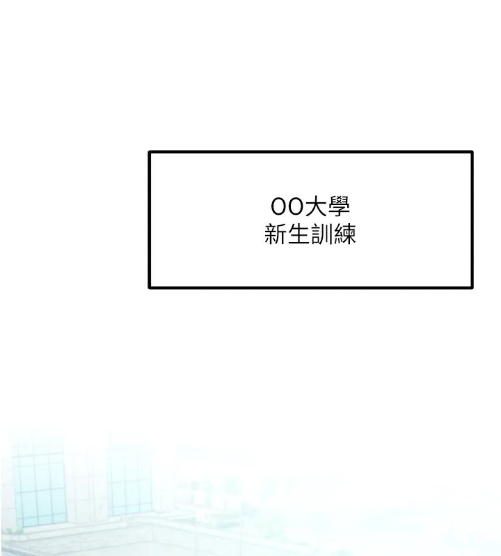 我家的女房客-第10話-臉紅心跳的月光下漫步 - 图片 17