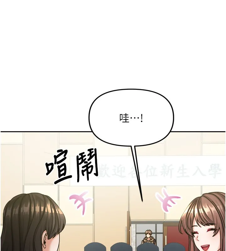 我家的女房客-第10話-臉紅心跳的月光下漫步 - 图片 22