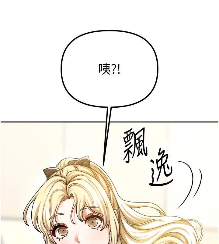 我家的女房客-第10話-臉紅心跳的月光下漫步 - 图片 32