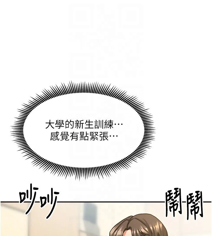 我家的女房客-第10話-臉紅心跳的月光下漫步 - 图片 25