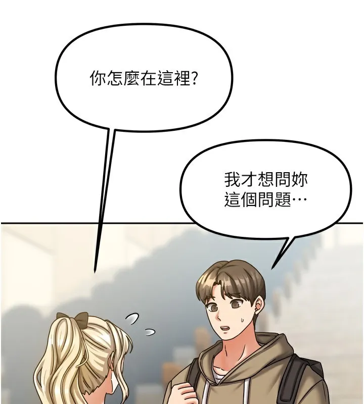 我家的女房客-第10話-臉紅心跳的月光下漫步 - 图片 35