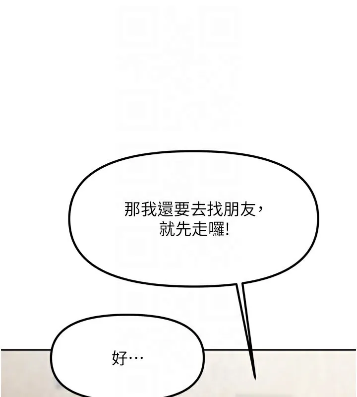 我家的女房客-第10話-臉紅心跳的月光下漫步 - 图片 44