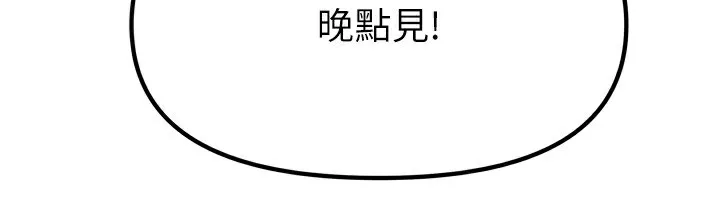 我家的女房客-第10話-臉紅心跳的月光下漫步 - 图片 49