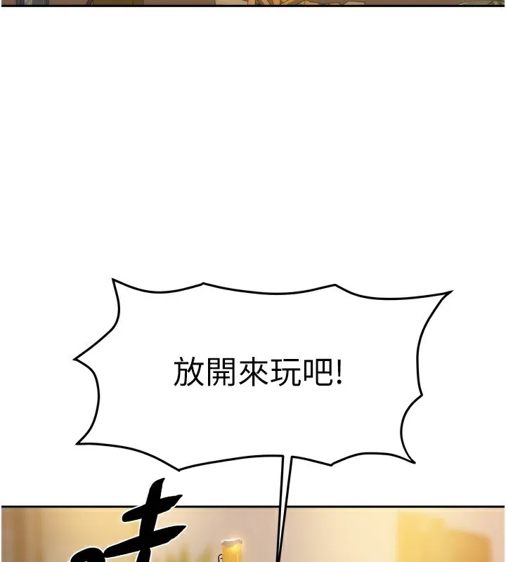 我家的女房客-第10話-臉紅心跳的月光下漫步 - 图片 55