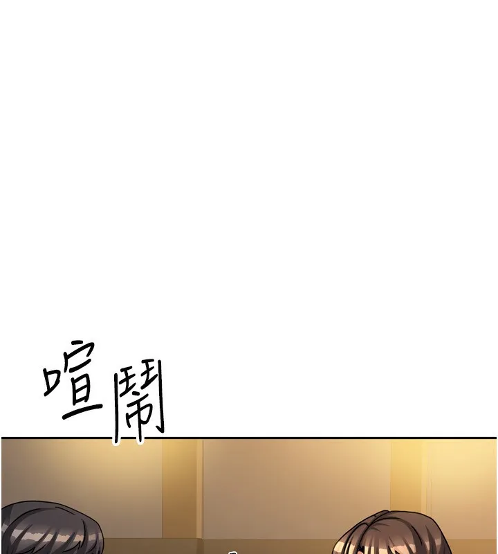我家的女房客-第10話-臉紅心跳的月光下漫步 - 图片 59