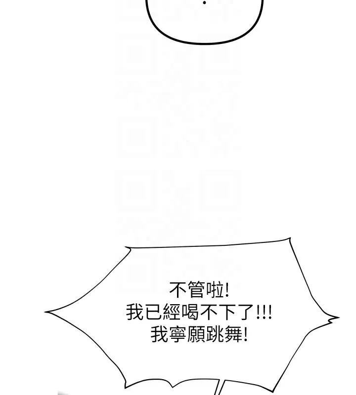 我家的女房客-第10話-臉紅心跳的月光下漫步 - 图片 63