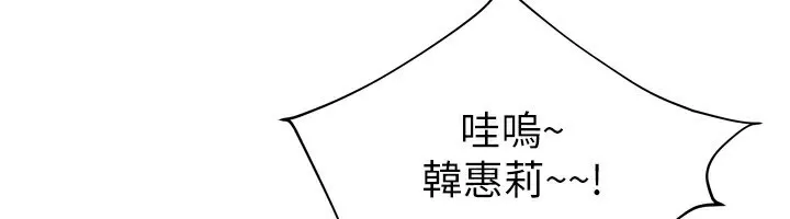我家的女房客第10話-臉紅心跳的月光下漫步