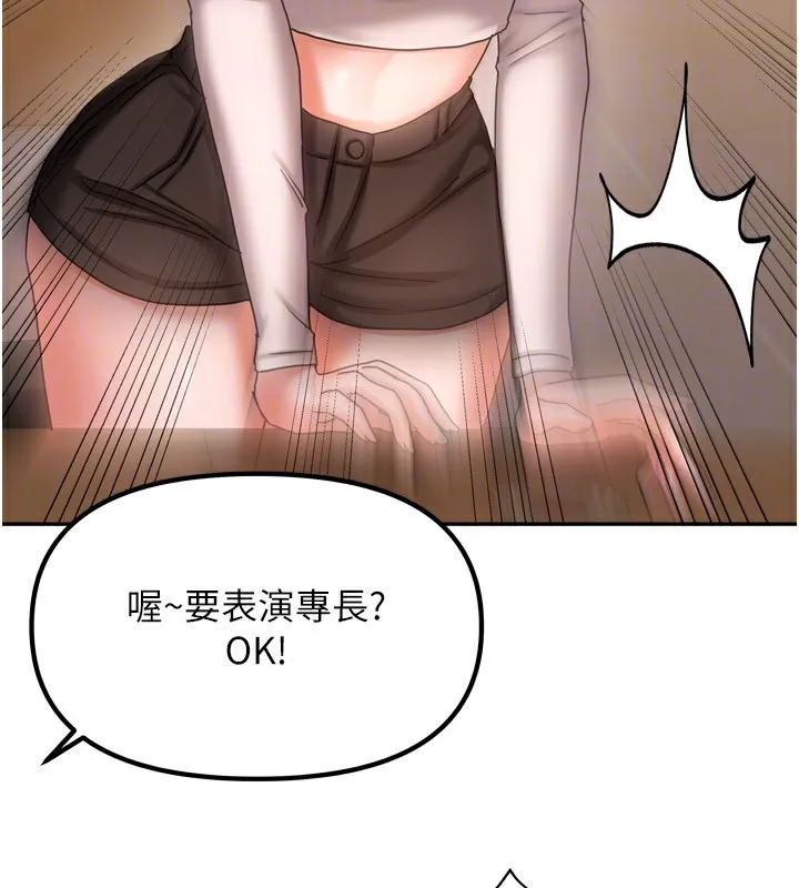 我家的女房客-第10話-臉紅心跳的月光下漫步 - 图片 65