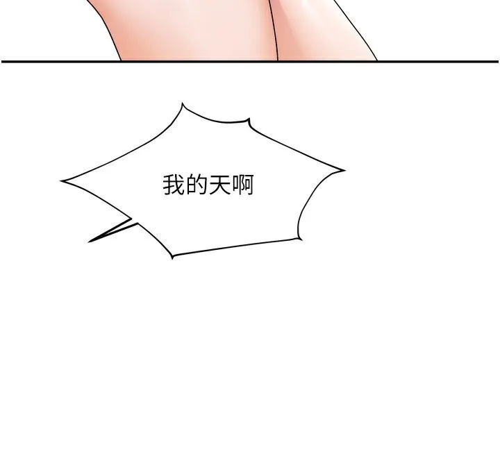我家的女房客-第10話-臉紅心跳的月光下漫步 - 图片 69