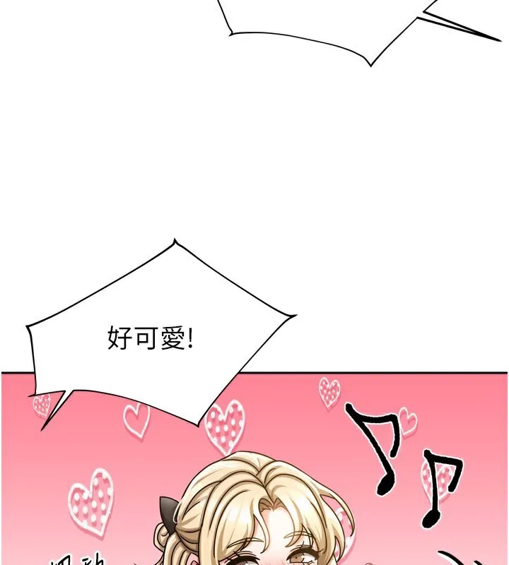 我家的女房客-第10話-臉紅心跳的月光下漫步 - 图片 67
