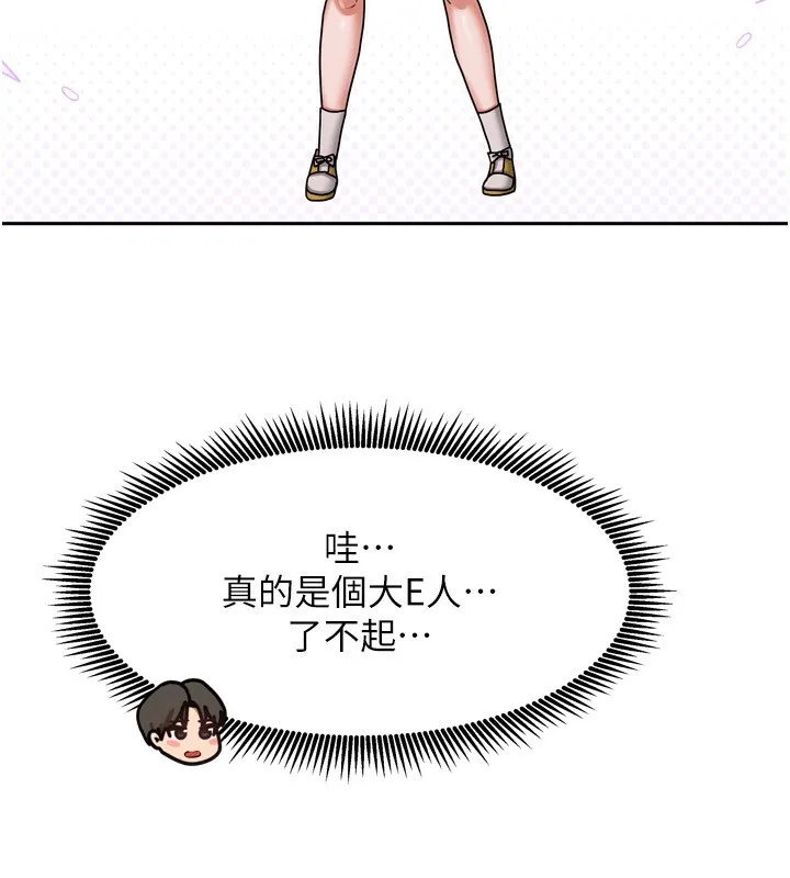 我家的女房客-第10話-臉紅心跳的月光下漫步 - 图片 71