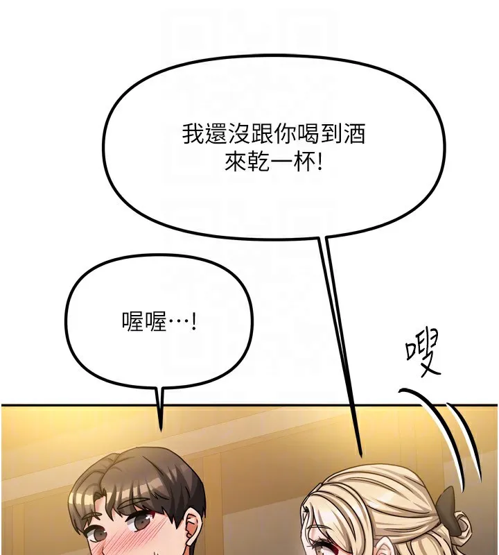 我家的女房客-第10話-臉紅心跳的月光下漫步 - 图片 77