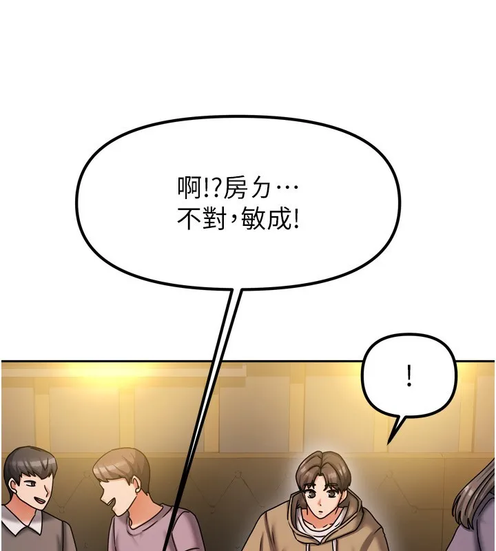 我家的女房客-第10話-臉紅心跳的月光下漫步 - 图片 74