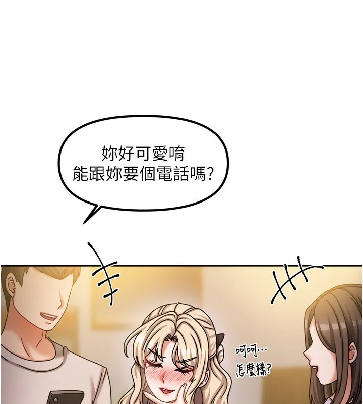 我家的女房客-第10話-臉紅心跳的月光下漫步 - 图片 72
