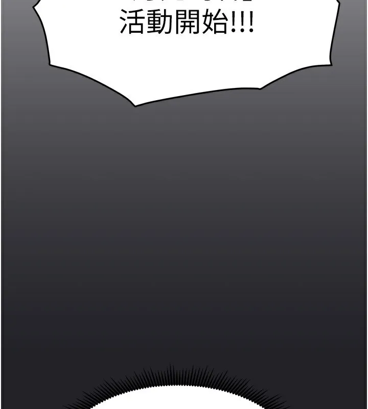 我家的女房客第10話-臉紅心跳的月光下漫步