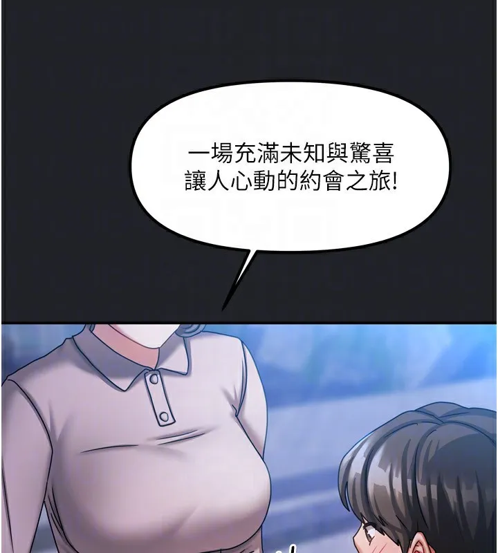 我家的女房客-第10話-臉紅心跳的月光下漫步 - 图片 94
