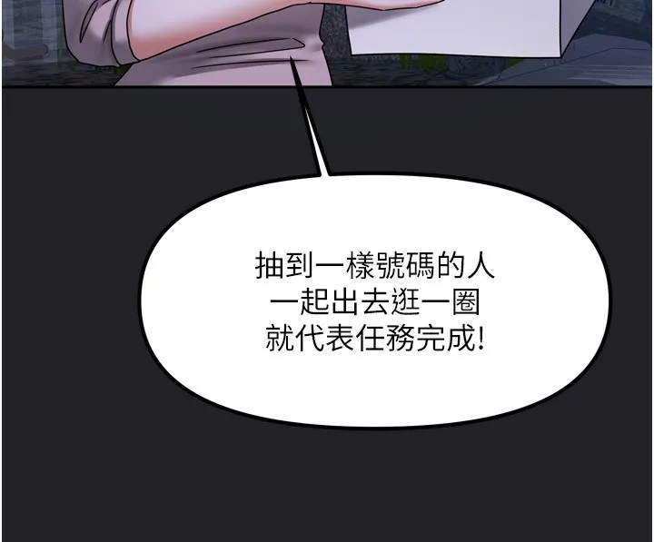 我家的女房客第10話-臉紅心跳的月光下漫步