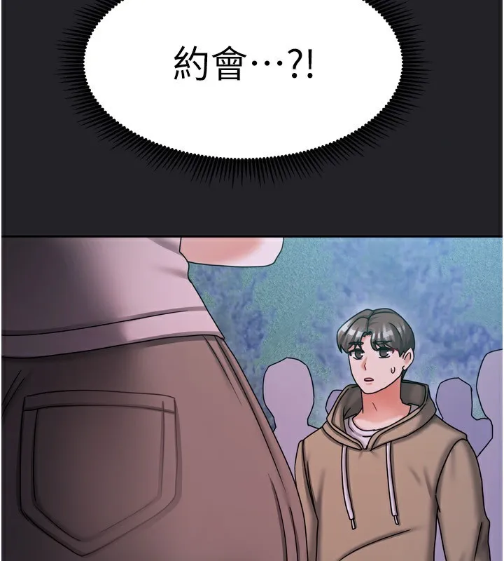 我家的女房客-第10話-臉紅心跳的月光下漫步 - 图片 89