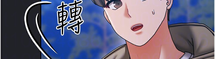 我家的女房客第10話-臉紅心跳的月光下漫步