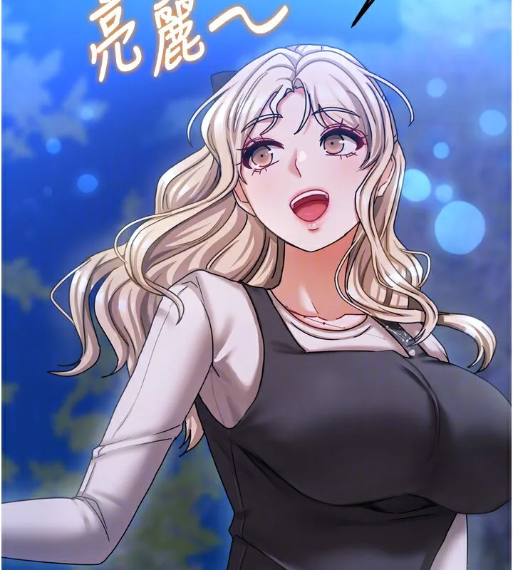 我家的女房客-第10話-臉紅心跳的月光下漫步 - 图片 106