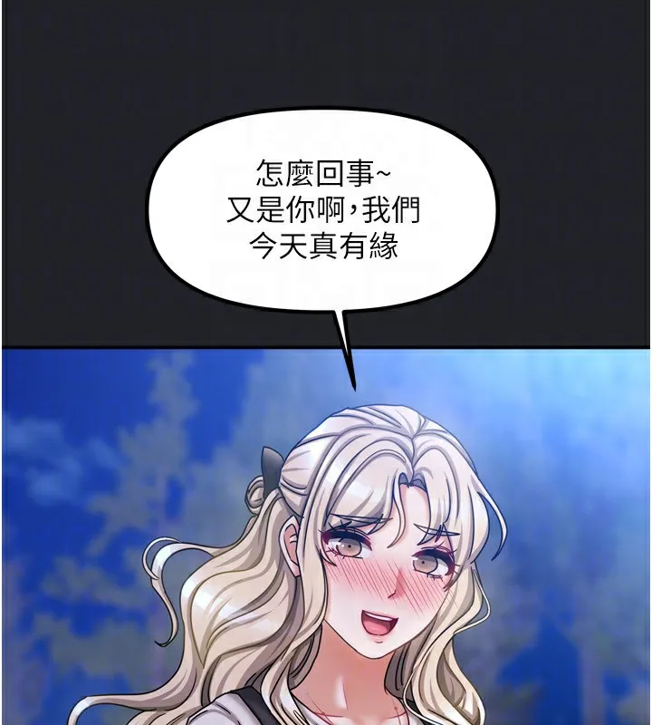 我家的女房客-第10話-臉紅心跳的月光下漫步 - 图片 103