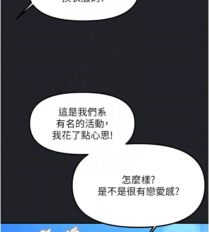 我家的女房客第10話-臉紅心跳的月光下漫步