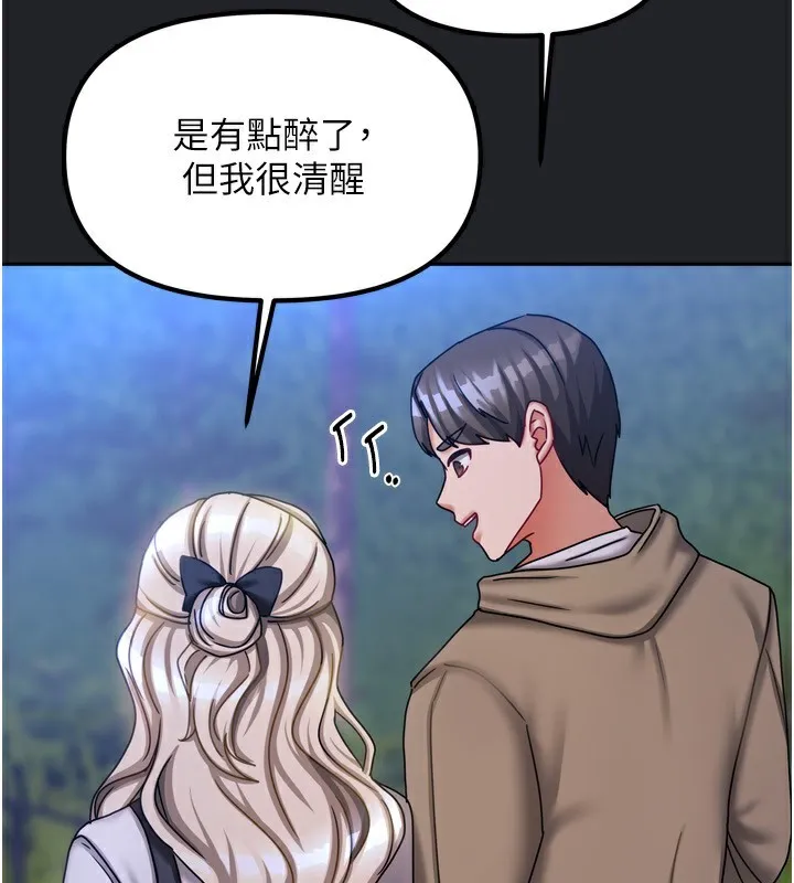 我家的女房客-第10話-臉紅心跳的月光下漫步 - 图片 109