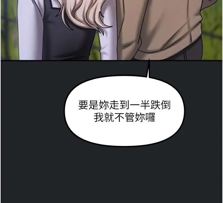 我家的女房客-第10話-臉紅心跳的月光下漫步 - 图片 110