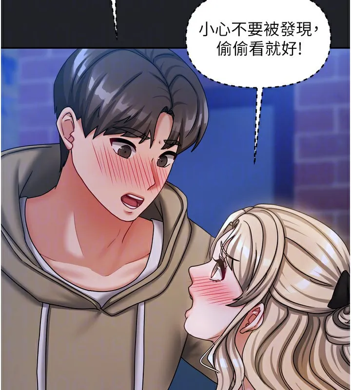 我家的女房客-第10話-臉紅心跳的月光下漫步 - 图片 124