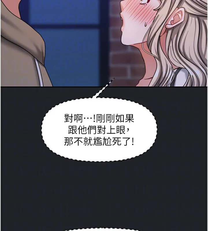 我家的女房客-第10話-臉紅心跳的月光下漫步 - 图片 131