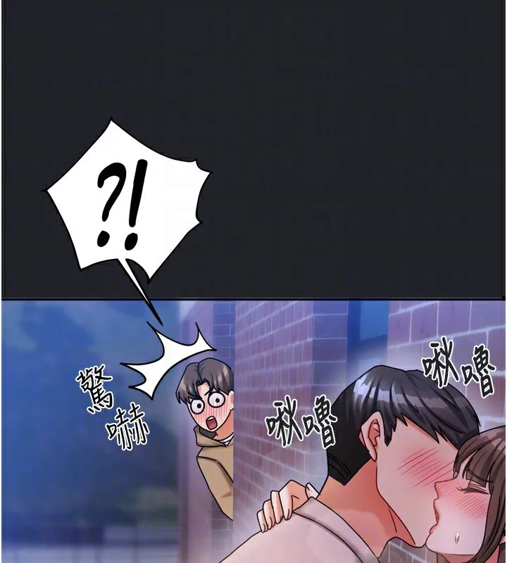 我家的女房客-第10話-臉紅心跳的月光下漫步 - 图片 128