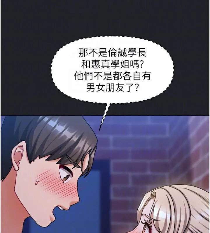 我家的女房客第10話-臉紅心跳的月光下漫步