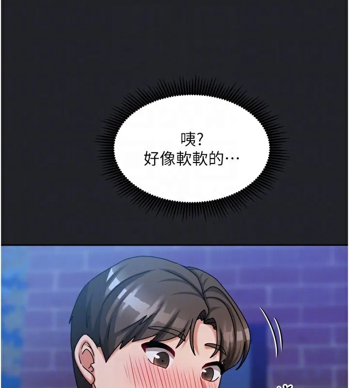 我家的女房客-第10話-臉紅心跳的月光下漫步 - 图片 137