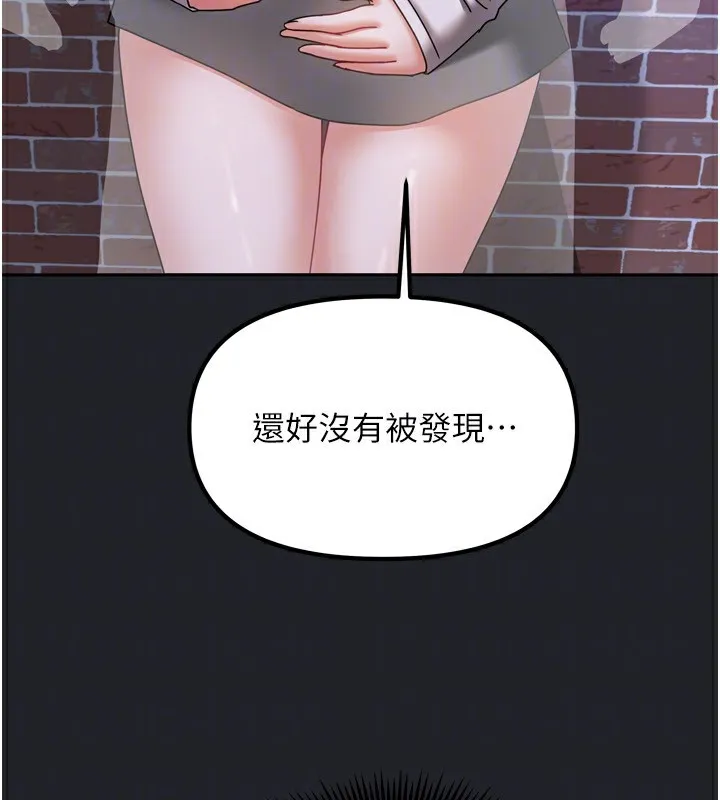 我家的女房客第10話-臉紅心跳的月光下漫步